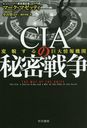 CIA̩ Ƥ󵡴 / ȥ:THE WAY OF THE KNIFE (ϥ䥫ʸ NF 504)