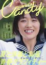 SUMMER CANDY 2017 (TOKYO NEWS MOOK)