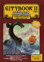 RPGƥ֥å 2 / ȥ:Citybook.2:Port oCall (AllSystem Catalyst Series)