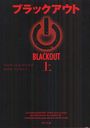 ֥å  / ȥ:BLACKOUT (ʸ)