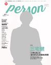 TV PERSON VOL.67 ɽ&Ƭ  (TOKYO NEWS MOOK)