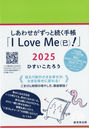 碌ä³Ģ I Love Me (̦)! 2025