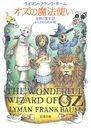 ˡȤ / ȥ:THE WONDERFUL WIZARD OF OZ (Ĭʸ)