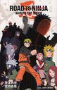 ROAD TO NINJA NARUTO THE MOVIE (JUMP J BOOKS)