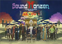 Ϥ˴Ҥ! (Full Edition)/Sound Horizon