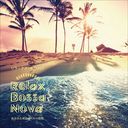 Relax Bossa Nova ʬΤΤä