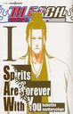 BLEACH Spirits Are Forever With You 1 (JUMP J BOOKS)