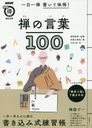  񤤤!θ100 (ѥ꡼)