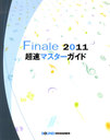 Finale2011Ķ®ޥ