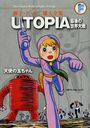 UTOPIA Ǹ/ŷȤζ̤ (ƣҡFͺ)