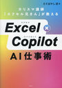 ExcelCopilot AIŻ ꥹ޹ֻա֥뷻פ