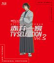 TV̾õ女ʥ ְ(եߥ꡼) TV Selection Vol.3