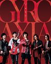 äͤ/вֻ [Blu-ray A type (GYROAXIA ver.)]