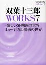 սϺWORKS 7 (SCREEN Library 013)