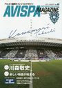 AVISPA MAGAZINE Vol.4 (ǥѥå)