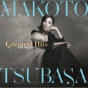 MAKOTO SINGS GREATEST HITS WITH BIG BAND פĤФ ɤΤ