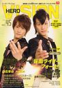 HERO VISION (ҡ) Vol.45 (TOKYO NEWS MOOK ̴315)