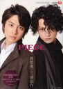 PIECE~η~OFFICIAL BOOK (TOKYO NEWS MOOK ̴316)