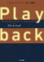 ץ쥤Хå / ȥ:PLAYBACK