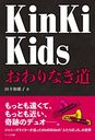 KinKi Kidsʤƻ