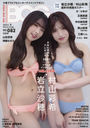 BIG ONE GIRLS (ӥå󥬡륺) 2024ǯ12 ɽ AKB48 Ω&¼̴/ѥץȥƥॺ