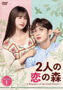 2ͤο A Romance of the Little Forest DVD-BOX 1