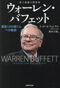 ˾Ƕȥ󡦥Хեå 1260ɥؤε / ȥ:WARREN BUFFETT