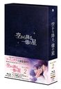 ߤ첯 ڹǡ Blu-ray BOX 2