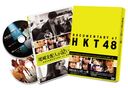 ۿͤ㤤 DOCUMENTARY of HKT48 DVDڥ롦ǥ