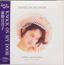 KNOCK ON MY DOOR [+5] [SHM-CD]