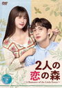 2ͤο A Romance of the Little Forest DVD-BOX 2