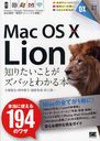 Mac OS 10 10.7 LionΤꤿȤХäȤ狼 ˻Ȥ194Υ略 (ݥåɴDX)