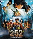 252 ¸Ԥ [Blu-ray]