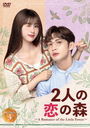 2ͤο A Romance of the Little Forest DVD-BOX 3