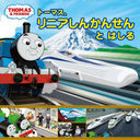 ȡޥ˥󤫤󤻤ȤϤ (THOMAS &amp; FRIENDS)/Сȡɥ꡼/ /ʸ