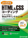 褯狼HTML&CSSǥ 桼ˤ䤵Webǥƥ˥å