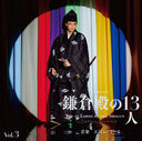 ϥɥޡֳ¤13͡ץꥸʥ롦ɥȥå Vol.3 [Blu-spec CD2]