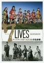 7 LIVESåץåץ륺ҲӤ UP UP GIRLS kakko KARI official documentary book