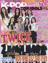 K-POP TOP IDOLS vol.9 (OAKMOOK)