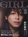 andGIRL (ɥ) 2024ǯ10潩  ɽ ͺ(Hey!Say!JUMP)/ؤͧ