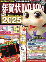 2025 ǯDVD-ROM (impress)