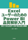 Excel桼ΤPower BIʼ BIġˤǡΡָ벽פȲ