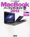 MacBookѡեȥPlus OS 10 Lionб 2012 (MacPeople)