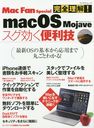 !macOS Mojave  (ޥʥӥå)