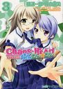 CHAOS;HEAD ChuChu!/ιְϺ/̡ Ҹ/̡ ˼/ȡ꡼ 5pb./ Ĥ/饯ǥ