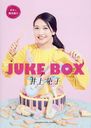  JUKE BOX  (Ƥ)