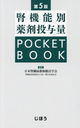 յǽͿPOCKET BOOK