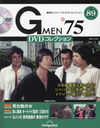 G MEN75DVD쥯 2024ǯ1029/ǥƥˡѥ