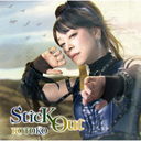 TV˥֥󥰥쥤 ջ֤ѤΤץǥ󥰥ơ: SticK Out [̾]