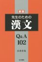 ΤδʸQ&A102